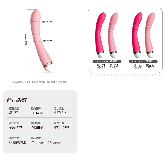 Lilo Spark Of Love Rechargeable G-Spot Vibrator Lilo Spark Of Love Rechargeable G-Spot Vibrator